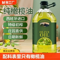 西班牙进口纯橄榄油特级初榨橄榄油5l低健身脂食用油官方正品家用