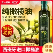 西班牙进口纯橄榄油含特级初榨低健身脂减餐食用油官方正品家用