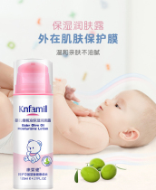 康婴健婴儿橄榄油润肤露儿童润肤霜宝宝补水保湿润肤乳婴儿护肤品