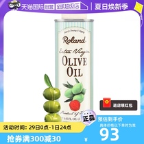 【自营】罗朗德特级初榨橄榄油婴儿专用250ml进口食用油官方正品