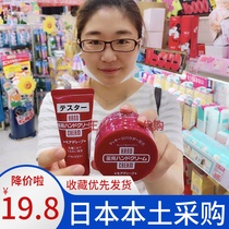日本正品尿素护手霜美润男女100g红罐保湿补水不油腻30g防干裂