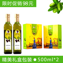 西班牙特级冷压初榨橄榄油礼盒装可食用可护肤孕妇使用500ml*2