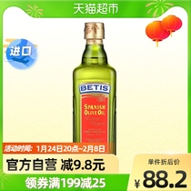 【进口】贝蒂斯西班牙原装特级初榨橄榄油500ml食用油小瓶0添加