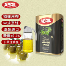 西班牙进口Abril特级初榨橄榄油食用油3L家用炒菜烹饪物理冷榨油