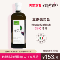 意大利纯原装进口橄榄油特级初榨1L烹饪炒菜低olive食用油健身脂