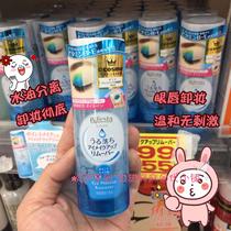 日本本土mandom曼丹眼唇卸妆液卸妆水温和不刺激敏感肌专属