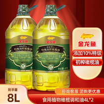 金龙鱼添加10%特级初榨橄榄调和油4L*2升食用油桶装家用