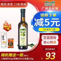 【原油进口】欧丽薇兰特级初榨橄榄油750ml 凉拌 炒菜烹饪 食用油