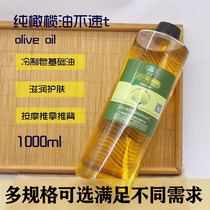 纯橄榄油不速t基础油身体按摩美容院专用diy手工皂原料护肤滋润