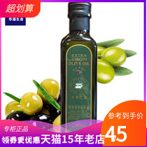 华源生命特级初榨橄榄油250ml瓶食用油凉拌沙拉酸度低 源自西班牙