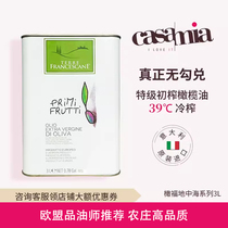 意大利进口CUFROL特级初榨橄榄油轻食健身生酮饮食官方正品3L罐装