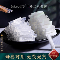 百罗手工皂皂基材料diy原料白色皂基 精油皂皂基天然植物皂基包邮
