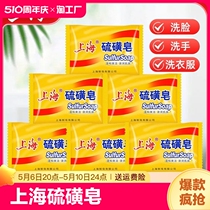 上海硫磺皂去除螨虫香皂洗手香皂清洁控油洗脸洗澡沐浴清洁香皂