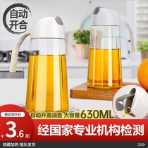 玻璃油壶装油倒油厨房家用自动开合酱油醋油罐油瓶雾化喷油不挂油