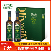 欧丽薇兰 食用油 纯正橄榄油礼盒500MLx2礼盒
