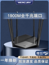 水星d191g无线路由器千兆端口5G双频家用mesh 高速大功率大户型穿墙王1000兆光纤AC1900M智能app管理全屋WiFi