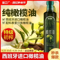 西班牙进口纯橄榄油含特级初榨低健身脂减餐食用油官方正品家用