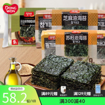 韩国东远碳烤紫菜橄榄油海苔片原装进口韩式拌饭包饭儿童零食