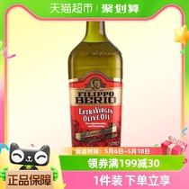 【原装进口】翡丽百瑞特级初榨橄榄油橄榄油1000ml*1瓶食用油进口