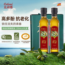 克莉娜特级初榨橄榄油250ml*2瓶礼盒装 西班牙进口团购送礼食用油