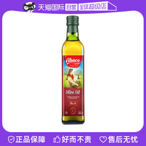【自营】佰多力橄榄油纯植物食用油500ml宝宝辅食西班牙原装正品