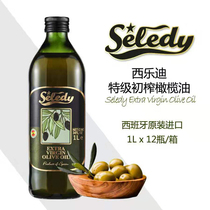 西班牙橄榄油原装进口小瓶1L食用油礼盒特级初榨孕妇纯橄榄油