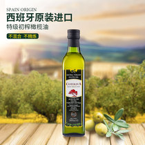 欧莱欧原装进口冷榨特级初榨橄榄油500ml食用油小瓶烹饪营养健康