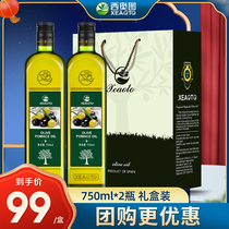【年货礼盒】西奥图进口食用油取自油橄榄750ml*2瓶礼盒装送礼团