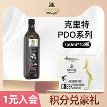 希腊克里特PDO冷榨特级初榨橄榄油食用轻食牛排健身餐750ml*12瓶