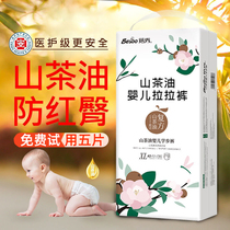 蓓秀山茶油橄榄油婴儿一体式拉拉裤宝宝纸尿裤轻薄透气学步裤训练