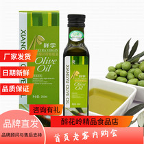 祥宇有机特级初榨精品橄榄油250ml*2瓶礼盒礼袋烘焙护肤国产优质