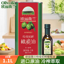 欧丽薇兰特级初榨橄榄油1L+100ml 原装进口铁罐装家用烹饪食用油