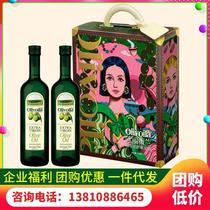 欧丽薇兰橄榄油礼盒装特级初榨食用植物油750ml2春节年货礼品送人