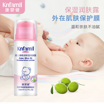 康婴健婴儿身体乳橄榄油润肤露儿童面霜润肤霜宝宝霜保湿乳新生儿