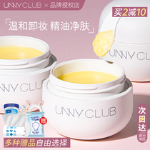 unny卸妆膏油水液女生敏感肌肤专用温和深层清洁乳官方旗舰店正品