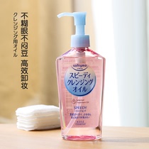 保税日本kose高丝卸妆油女温和深层清洁敏感肌眼唇脸部高斯卸妆水