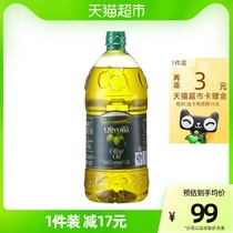 欧丽薇兰橄榄油1.6L/桶冷榨工艺西班牙原油进口家用炒菜食用油
