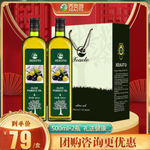 【年货礼盒】西奥图进口食用油取自油橄榄500ml*2瓶礼盒装团购