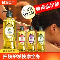 橄榄油护肤精油护发女按摩全身脸面部润肤油身体乳防干裂补水保湿