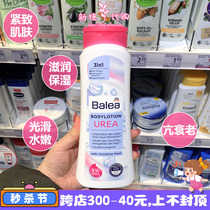 现货 DM德国Balea芭乐雅尿素身体乳保湿润肤乳滋润干皮适用400ml