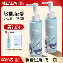 dr.alva瑷尔博士洁颜蜜氨基酸洗面奶深层清洁控油敏感卸妆洁面乳