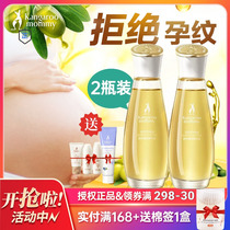 袋鼠妈妈孕妇专用橄榄油天然保湿止痒预防孕纹产后淡化妊娠纹护肤