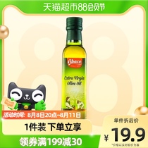 【包邮】西班牙原装进口佰多力特级初榨橄榄油食用油小瓶装250ml