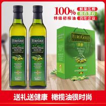 西班牙原瓶进口特级初榨橄榄油食用油500mlx2瓶礼盒装烹送礼团购