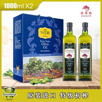 欧莱欧原瓶进口特级初榨橄榄油礼盒装1Lx2瓶食用油烹饪送礼团购