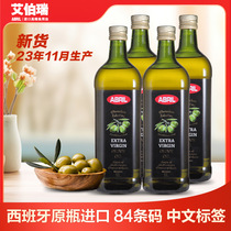 23年11月西班牙原瓶进口艾伯瑞Abril特级初榨橄榄油1L*4瓶食用油