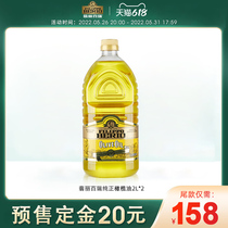 【618预售】翡丽百瑞橄榄油2L/桶意大利进口高温烹饪橄榄油食用油