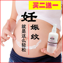 去除妊娠纹修复霜孕妇专用预防产后消除淡化祛妊辰纹橄榄油神器