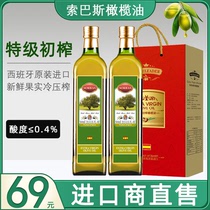 西班牙原装进口特级初榨橄榄油500ml*2食用油礼盒装 团购福利年货