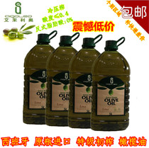 西班牙原装进口5L*4冷压榨特级初榨纯橄榄油20升食用油烹饪包邮